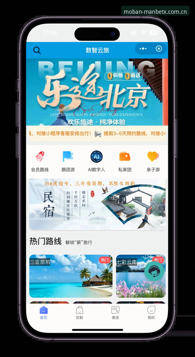 ManBetx海外华人 ManBetx海外华人用户完整使用指南:从下载到多场景适配