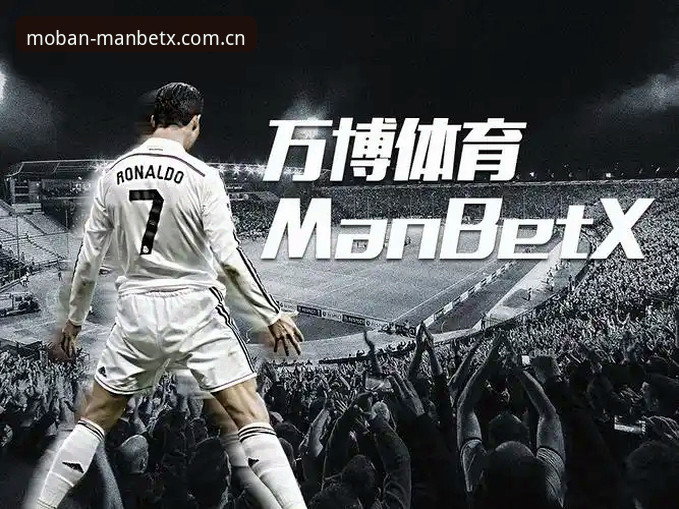 manbetx app 万博体育平台新手指南:manbetx app下载安装与使用全面解析