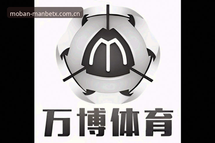 manbetx最新版本安全吗 万博体育平台Manbetx最新版本安全性深度详解