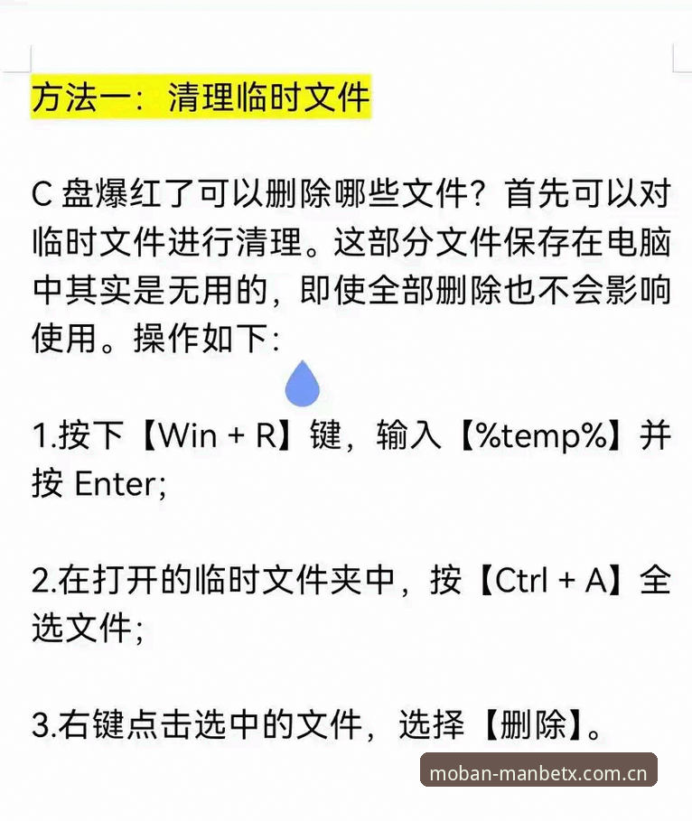 ManBetx清理缓存 ManBetx清理缓存操作教程:解决登录失败与数据延迟的完整指南
